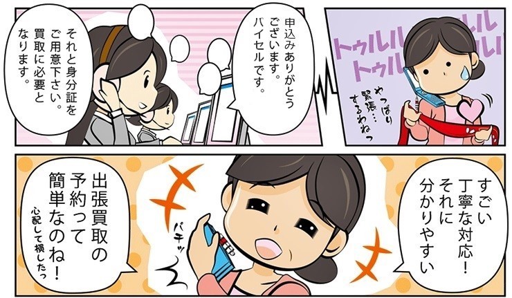 �є甃��b��k���E���E�H�t���ō��z����E��������Ȃ�_���g�c�ɃR�R�I